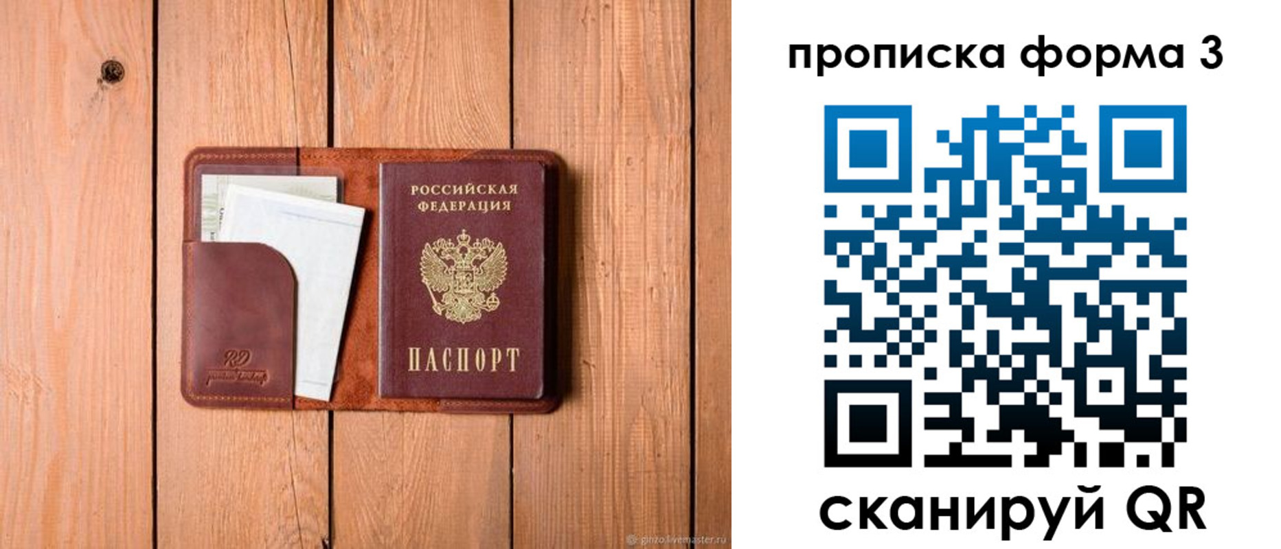 регистрация для школы в Берёзовском