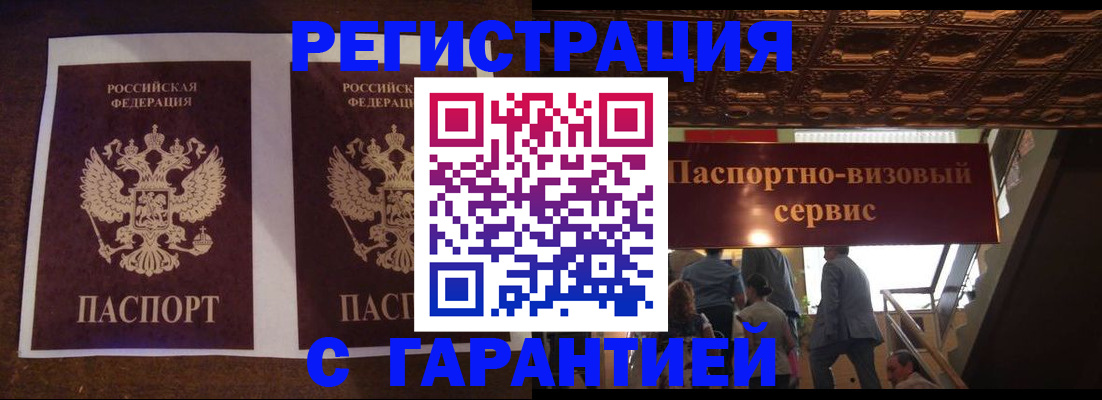 прописка иностранных граждан в Берёзовском