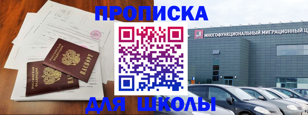 временная регистрация надежно в Берёзовском